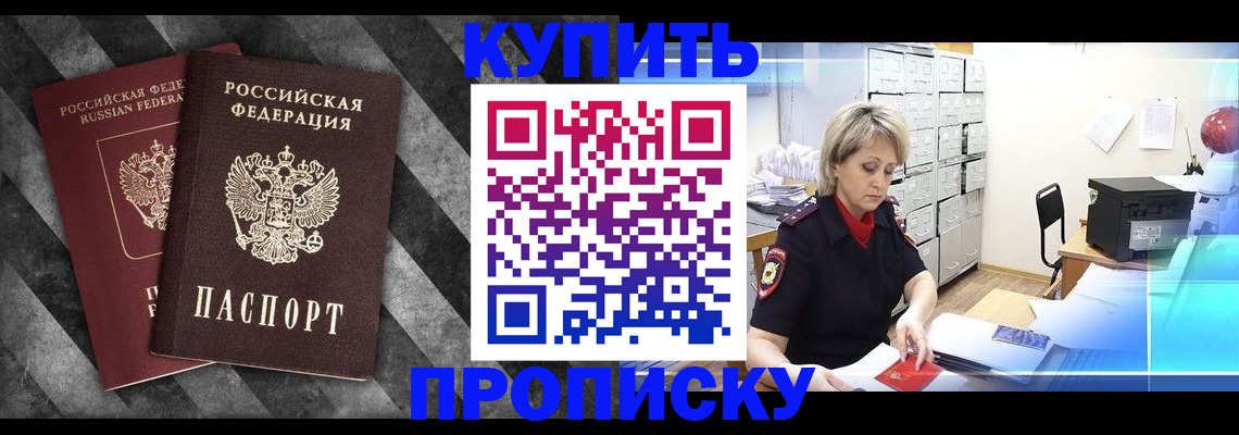 регистрация в Старом Осколе