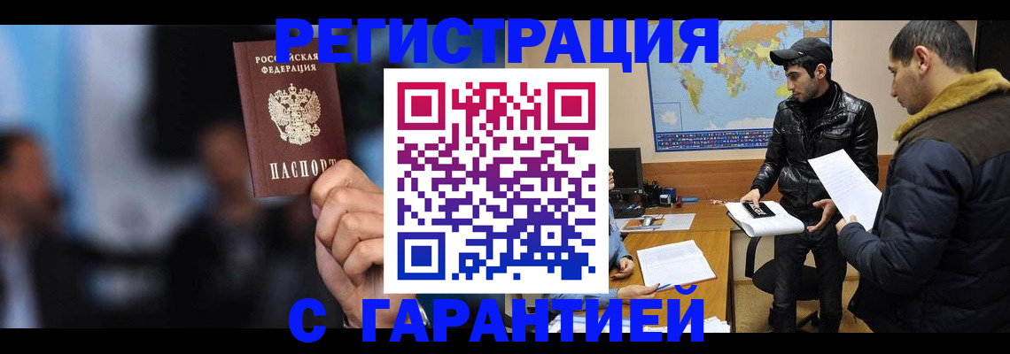 прописка для кредита в Старом Осколе