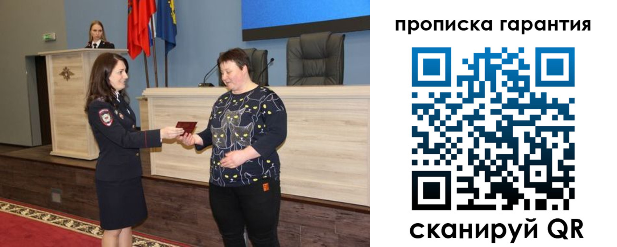 временная регистрация в Старом Осколе