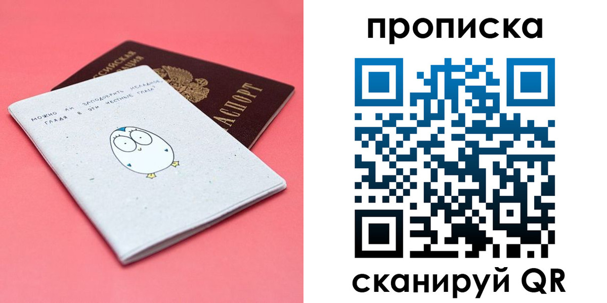 временная регистрация надежно в Старом Осколе
