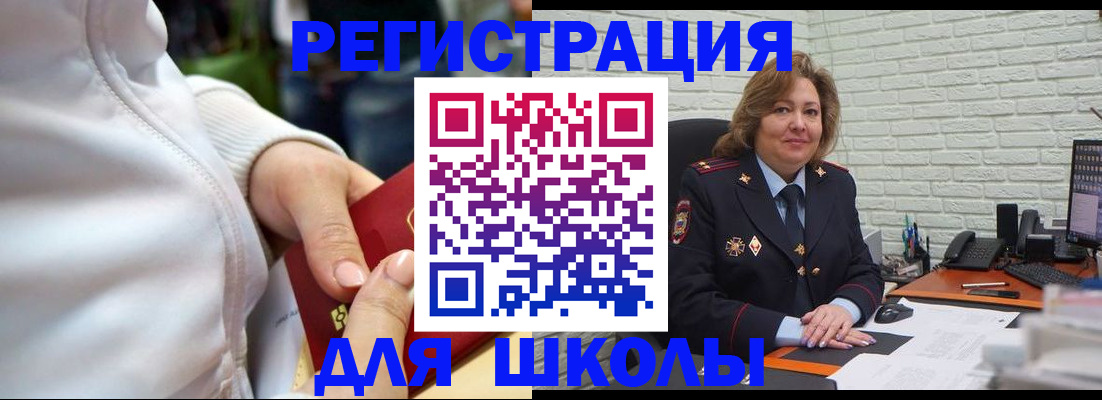 временная регистрация недорого в Старом Осколе