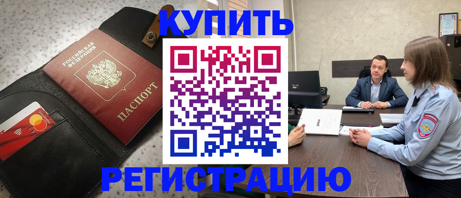 регистрация в Старом Осколе