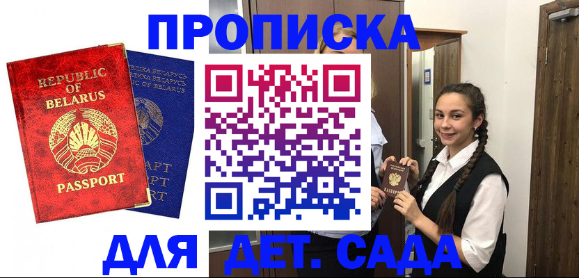 временная регистрация 2025 в Старом Осколе